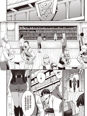 [アイーダ龍央 & 亀ランッパ火] 転異世界で嫁き遅れSランク女冒険者たちに迫られています 1 ｜逆轉異世界的大齡未婚S級女冒險者們向我緊逼而來 1[中国翻訳]_007