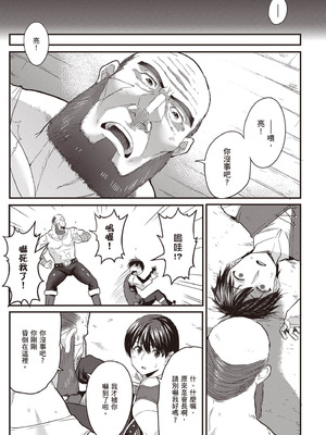 [アイーダ龍央 & 亀ランッパ火] 転異世界で嫁き遅れSランク女冒険者たちに迫られています 1 ｜逆轉異世界的大齡未婚S級女冒險者們向我緊逼而來 1[中国翻訳]_022