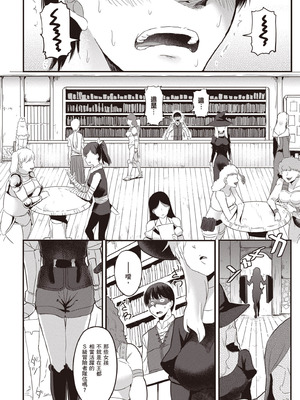 [アイーダ龍央 & 亀ランッパ火] 転異世界で嫁き遅れSランク女冒険者たちに迫られています 1 ｜逆轉異世界的大齡未婚S級女冒險者們向我緊逼而來 1[中国翻訳]_025