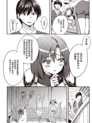 [アイーダ龍央 & 亀ランッパ火] 転異世界で嫁き遅れSランク女冒険者たちに迫られています 1 ｜逆轉異世界的大齡未婚S級女冒險者們向我緊逼而來 1[中国翻訳]_027