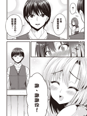 [アイーダ龍央 & 亀ランッパ火] 転異世界で嫁き遅れSランク女冒険者たちに迫られています 1 ｜逆轉異世界的大齡未婚S級女冒險者們向我緊逼而來 1[中国翻訳]_029