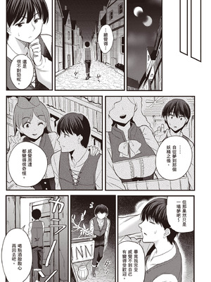 [アイーダ龍央 & 亀ランッパ火] 転異世界で嫁き遅れSランク女冒険者たちに迫られています 1 ｜逆轉異世界的大齡未婚S級女冒險者們向我緊逼而來 1[中国翻訳]_030