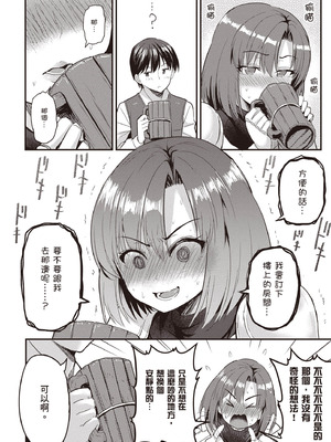 [アイーダ龍央 & 亀ランッパ火] 転異世界で嫁き遅れSランク女冒険者たちに迫られています 1 ｜逆轉異世界的大齡未婚S級女冒險者們向我緊逼而來 1[中国翻訳]_035