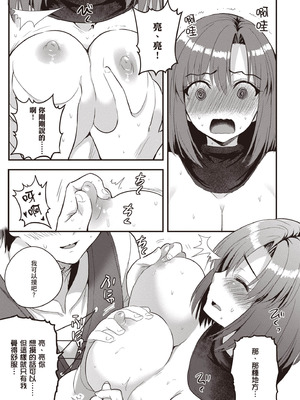 [アイーダ龍央 & 亀ランッパ火] 転異世界で嫁き遅れSランク女冒険者たちに迫られています 1 ｜逆轉異世界的大齡未婚S級女冒險者們向我緊逼而來 1[中国翻訳]_042