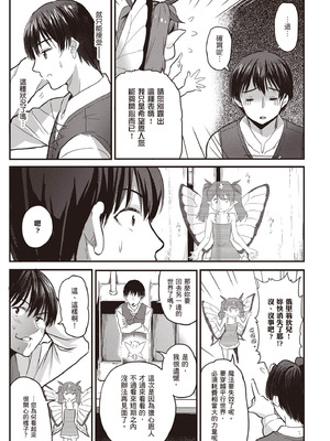 [アイーダ龍央 & 亀ランッパ火] 転異世界で嫁き遅れSランク女冒険者たちに迫られています 1 ｜逆轉異世界的大齡未婚S級女冒險者們向我緊逼而來 1[中国翻訳]_062