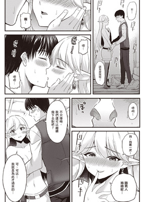 [アイーダ龍央 & 亀ランッパ火] 転異世界で嫁き遅れSランク女冒険者たちに迫られています 1 ｜逆轉異世界的大齡未婚S級女冒險者們向我緊逼而來 1[中国翻訳]_080