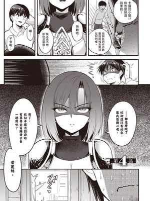 [アイーダ龍央 & 亀ランッパ火] 転異世界で嫁き遅れSランク女冒険者たちに迫られています 1 ｜逆轉異世界的大齡未婚S級女冒險者們向我緊逼而來 1[中国翻訳]_092