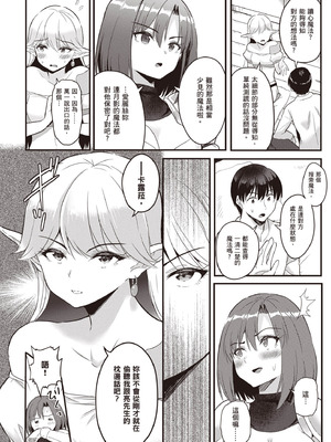 [アイーダ龍央 & 亀ランッパ火] 転異世界で嫁き遅れSランク女冒険者たちに迫られています 1 ｜逆轉異世界的大齡未婚S級女冒險者們向我緊逼而來 1[中国翻訳]_095