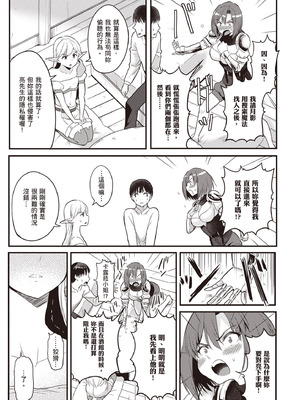 [アイーダ龍央 & 亀ランッパ火] 転異世界で嫁き遅れSランク女冒険者たちに迫られています 1 ｜逆轉異世界的大齡未婚S級女冒險者們向我緊逼而來 1[中国翻訳]_096