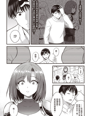 [アイーダ龍央 & 亀ランッパ火] 転異世界で嫁き遅れSランク女冒険者たちに迫られています 1 ｜逆轉異世界的大齡未婚S級女冒險者們向我緊逼而來 1[中国翻訳]_099