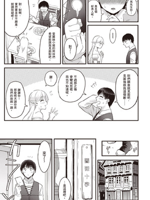 [アイーダ龍央 & 亀ランッパ火] 転異世界で嫁き遅れSランク女冒険者たちに迫られています 1 ｜逆轉異世界的大齡未婚S級女冒險者們向我緊逼而來 1[中国翻訳]_112