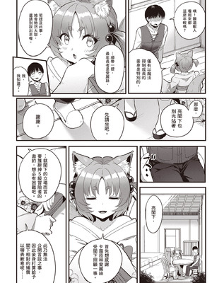 [アイーダ龍央 & 亀ランッパ火] 転異世界で嫁き遅れSランク女冒険者たちに迫られています 1 ｜逆轉異世界的大齡未婚S級女冒險者們向我緊逼而來 1[中国翻訳]_117