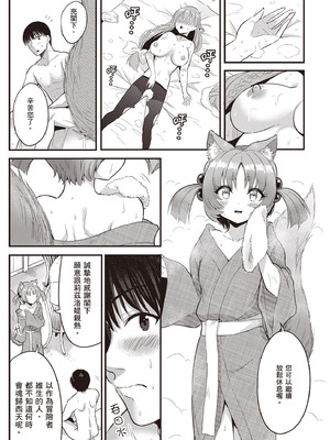 [アイーダ龍央 & 亀ランッパ火] 転異世界で嫁き遅れSランク女冒険者たちに迫られています 1 ｜逆轉異世界的大齡未婚S級女冒險者們向我緊逼而來 1[中国翻訳]_132