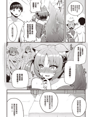 [アイーダ龍央 & 亀ランッパ火] 転異世界で嫁き遅れSランク女冒険者たちに迫られています 1 ｜逆轉異世界的大齡未婚S級女冒險者們向我緊逼而來 1[中国翻訳]_135