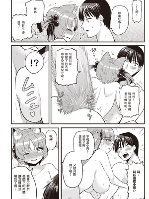 [アイーダ龍央 & 亀ランッパ火] 転異世界で嫁き遅れSランク女冒険者たちに迫られています 1 ｜逆轉異世界的大齡未婚S級女冒險者們向我緊逼而來 1[中国翻訳]_145