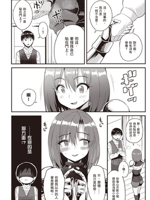 [アイーダ龍央 & 亀ランッパ火] 転異世界で嫁き遅れSランク女冒険者たちに迫られています 1 ｜逆轉異世界的大齡未婚S級女冒險者們向我緊逼而來 1[中国翻訳]_151