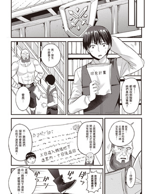 [アイーダ龍央 & 亀ランッパ火] 転異世界で嫁き遅れSランク女冒険者たちに迫られています 1 ｜逆轉異世界的大齡未婚S級女冒險者們向我緊逼而來 1[中国翻訳]_155