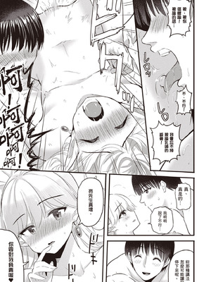 [アイーダ龍央 & 亀ランッパ火] 転異世界で嫁き遅れSランク女冒険者たちに迫られています 1 ｜逆轉異世界的大齡未婚S級女冒險者們向我緊逼而來 1[中国翻訳]_172