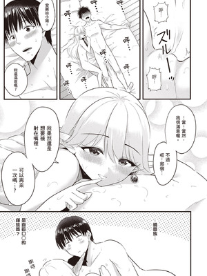 [アイーダ龍央 & 亀ランッパ火] 転異世界で嫁き遅れSランク女冒険者たちに迫られています 1 ｜逆轉異世界的大齡未婚S級女冒險者們向我緊逼而來 1[中国翻訳]_176