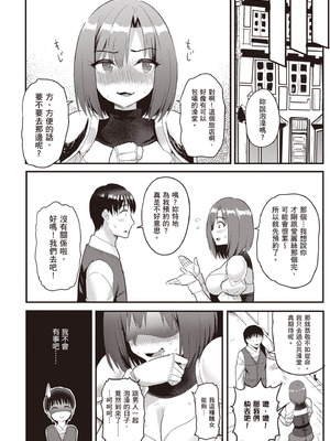 [アイーダ龍央 & 亀ランッパ火] 転異世界で嫁き遅れSランク女冒険者たちに迫られています 1 ｜逆轉異世界的大齡未婚S級女冒險者們向我緊逼而來 1[中国翻訳]_177