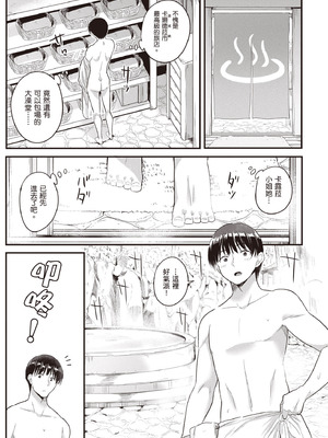 [アイーダ龍央 & 亀ランッパ火] 転異世界で嫁き遅れSランク女冒険者たちに迫られています 1 ｜逆轉異世界的大齡未婚S級女冒險者們向我緊逼而來 1[中国翻訳]_178