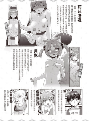 [アイーダ龍央 & 亀ランッパ火] 転異世界で嫁き遅れSランク女冒険者たちに迫られています 2｜逆轉異世界的大齡未婚S級女冒險者們向我緊逼而來 2 [中国翻訳]_008