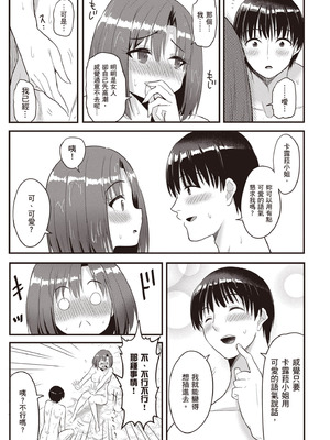 [アイーダ龍央 & 亀ランッパ火] 転異世界で嫁き遅れSランク女冒険者たちに迫られています 2｜逆轉異世界的大齡未婚S級女冒險者們向我緊逼而來 2 [中国翻訳]_012