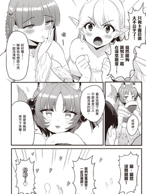 [アイーダ龍央 & 亀ランッパ火] 転異世界で嫁き遅れSランク女冒険者たちに迫られています 2｜逆轉異世界的大齡未婚S級女冒險者們向我緊逼而來 2 [中国翻訳]_017