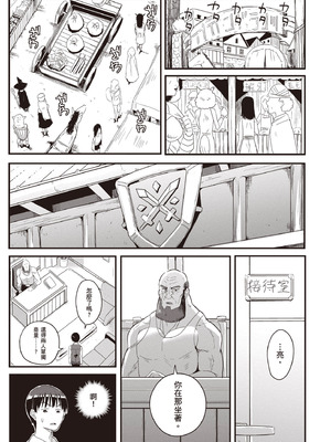 [アイーダ龍央 & 亀ランッパ火] 転異世界で嫁き遅れSランク女冒険者たちに迫られています 2｜逆轉異世界的大齡未婚S級女冒險者們向我緊逼而來 2 [中国翻訳]_018