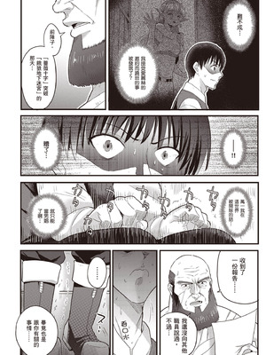 [アイーダ龍央 & 亀ランッパ火] 転異世界で嫁き遅れSランク女冒険者たちに迫られています 2｜逆轉異世界的大齡未婚S級女冒險者們向我緊逼而來 2 [中国翻訳]_019