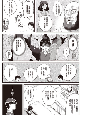 [アイーダ龍央 & 亀ランッパ火] 転異世界で嫁き遅れSランク女冒険者たちに迫られています 2｜逆轉異世界的大齡未婚S級女冒險者們向我緊逼而來 2 [中国翻訳]_022