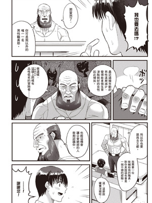 [アイーダ龍央 & 亀ランッパ火] 転異世界で嫁き遅れSランク女冒険者たちに迫られています 2｜逆轉異世界的大齡未婚S級女冒險者們向我緊逼而來 2 [中国翻訳]_023