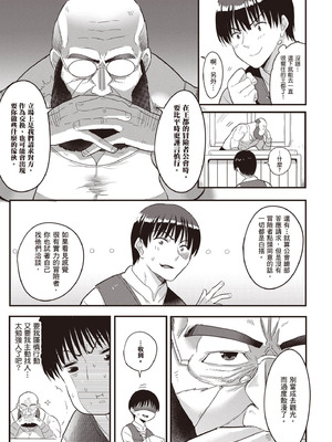 [アイーダ龍央 & 亀ランッパ火] 転異世界で嫁き遅れSランク女冒険者たちに迫られています 2｜逆轉異世界的大齡未婚S級女冒險者們向我緊逼而來 2 [中国翻訳]_024