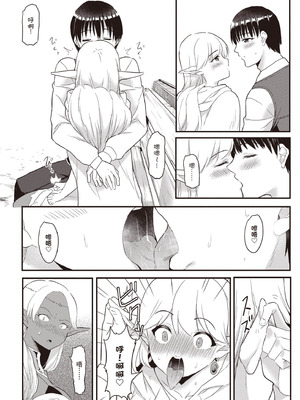 [アイーダ龍央 & 亀ランッパ火] 転異世界で嫁き遅れSランク女冒険者たちに迫られています 2｜逆轉異世界的大齡未婚S級女冒險者們向我緊逼而來 2 [中国翻訳]_041