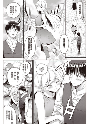 [アイーダ龍央 & 亀ランッパ火] 転異世界で嫁き遅れSランク女冒険者たちに迫られています 2｜逆轉異世界的大齡未婚S級女冒險者們向我緊逼而來 2 [中国翻訳]_058