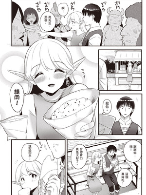 [アイーダ龍央 & 亀ランッパ火] 転異世界で嫁き遅れSランク女冒険者たちに迫られています 2｜逆轉異世界的大齡未婚S級女冒險者們向我緊逼而來 2 [中国翻訳]_059