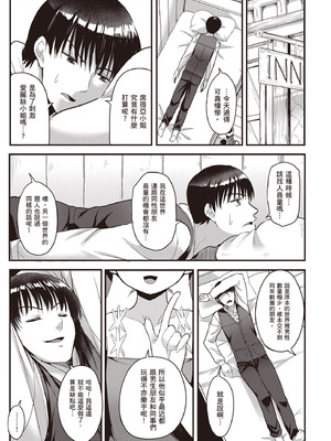 [アイーダ龍央 & 亀ランッパ火] 転異世界で嫁き遅れSランク女冒険者たちに迫られています 2｜逆轉異世界的大齡未婚S級女冒險者們向我緊逼而來 2 [中国翻訳]_070