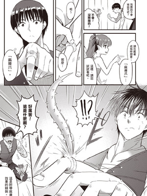 [アイーダ龍央 & 亀ランッパ火] 転異世界で嫁き遅れSランク女冒険者たちに迫られています 2｜逆轉異世界的大齡未婚S級女冒險者們向我緊逼而來 2 [中国翻訳]_078