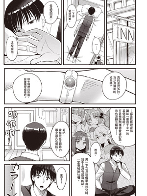 [アイーダ龍央 & 亀ランッパ火] 転異世界で嫁き遅れSランク女冒険者たちに迫られています 2｜逆轉異世界的大齡未婚S級女冒險者們向我緊逼而來 2 [中国翻訳]_082