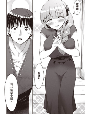 [アイーダ龍央 & 亀ランッパ火] 転異世界で嫁き遅れSランク女冒険者たちに迫られています 2｜逆轉異世界的大齡未婚S級女冒險者們向我緊逼而來 2 [中国翻訳]_083