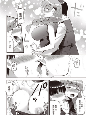 [アイーダ龍央 & 亀ランッパ火] 転異世界で嫁き遅れSランク女冒険者たちに迫られています 2｜逆轉異世界的大齡未婚S級女冒險者們向我緊逼而來 2 [中国翻訳]_085