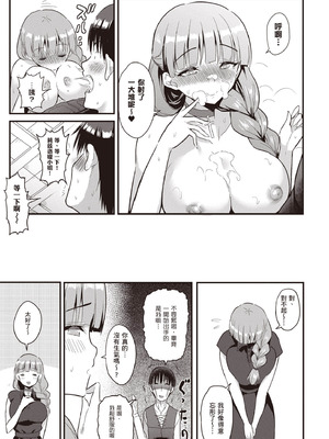 [アイーダ龍央 & 亀ランッパ火] 転異世界で嫁き遅れSランク女冒険者たちに迫られています 2｜逆轉異世界的大齡未婚S級女冒險者們向我緊逼而來 2 [中国翻訳]_092