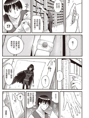 [アイーダ龍央 & 亀ランッパ火] 転異世界で嫁き遅れSランク女冒険者たちに迫られています 2｜逆轉異世界的大齡未婚S級女冒險者們向我緊逼而來 2 [中国翻訳]_098