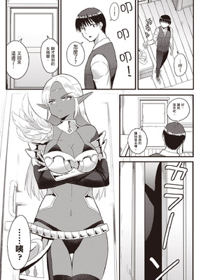 [アイーダ龍央 & 亀ランッパ火] 転異世界で嫁き遅れSランク女冒険者たちに迫られています 2｜逆轉異世界的大齡未婚S級女冒險者們向我緊逼而來 2 [中国翻訳]_102