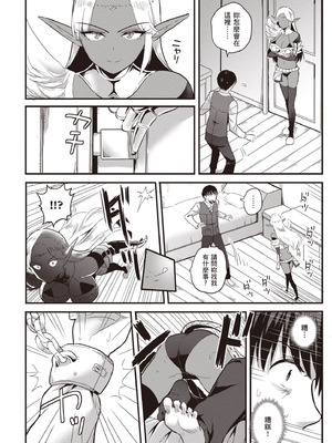 [アイーダ龍央 & 亀ランッパ火] 転異世界で嫁き遅れSランク女冒険者たちに迫られています 2｜逆轉異世界的大齡未婚S級女冒險者們向我緊逼而來 2 [中国翻訳]_103