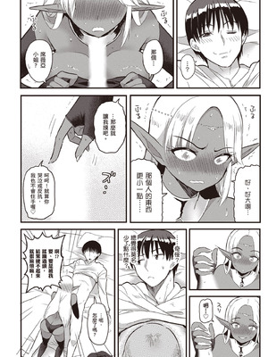 [アイーダ龍央 & 亀ランッパ火] 転異世界で嫁き遅れSランク女冒険者たちに迫られています 2｜逆轉異世界的大齡未婚S級女冒險者們向我緊逼而來 2 [中国翻訳]_107