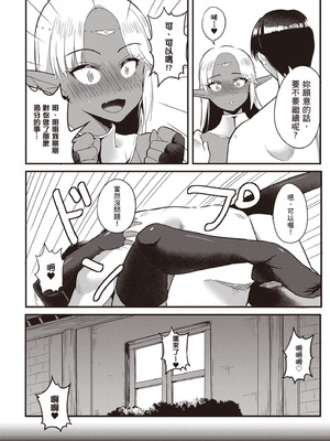 [アイーダ龍央 & 亀ランッパ火] 転異世界で嫁き遅れSランク女冒険者たちに迫られています 2｜逆轉異世界的大齡未婚S級女冒險者們向我緊逼而來 2 [中国翻訳]_125