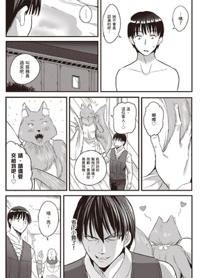 [アイーダ龍央 & 亀ランッパ火] 転異世界で嫁き遅れSランク女冒険者たちに迫られています 2｜逆轉異世界的大齡未婚S級女冒險者們向我緊逼而來 2 [中国翻訳]_128