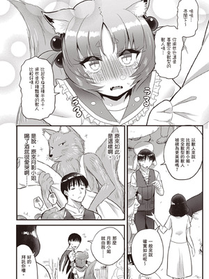 [アイーダ龍央 & 亀ランッパ火] 転異世界で嫁き遅れSランク女冒険者たちに迫られています 2｜逆轉異世界的大齡未婚S級女冒險者們向我緊逼而來 2 [中国翻訳]_131