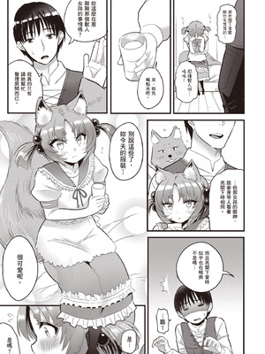 [アイーダ龍央 & 亀ランッパ火] 転異世界で嫁き遅れSランク女冒険者たちに迫られています 2｜逆轉異世界的大齡未婚S級女冒險者們向我緊逼而來 2 [中国翻訳]_132